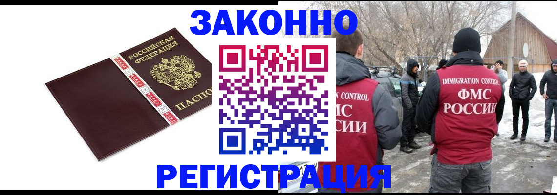 прописка для кредита в Белореченске