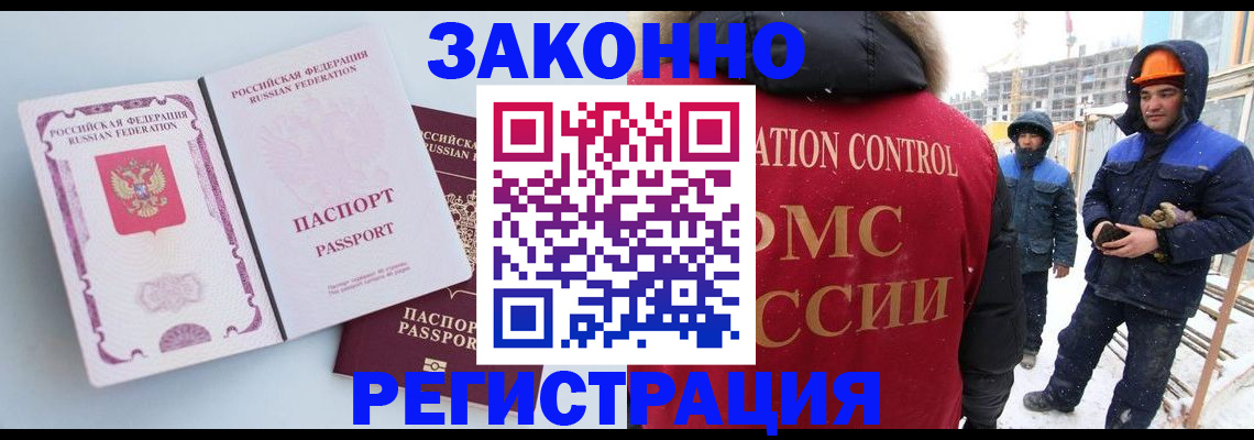 прописка для школы в Белореченске